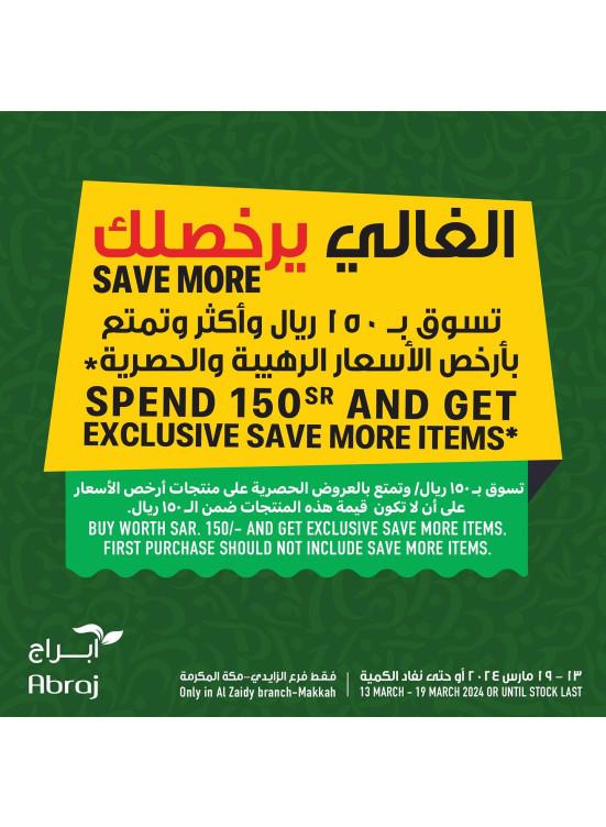 Weekly Offers - Al Zaidy
