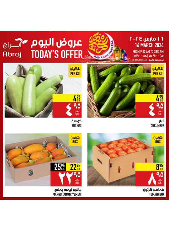 Today's Offer