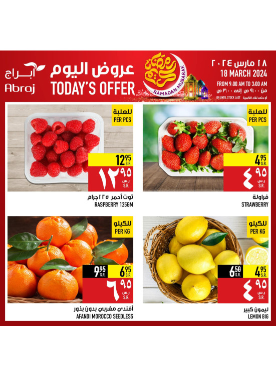 Today's Offer