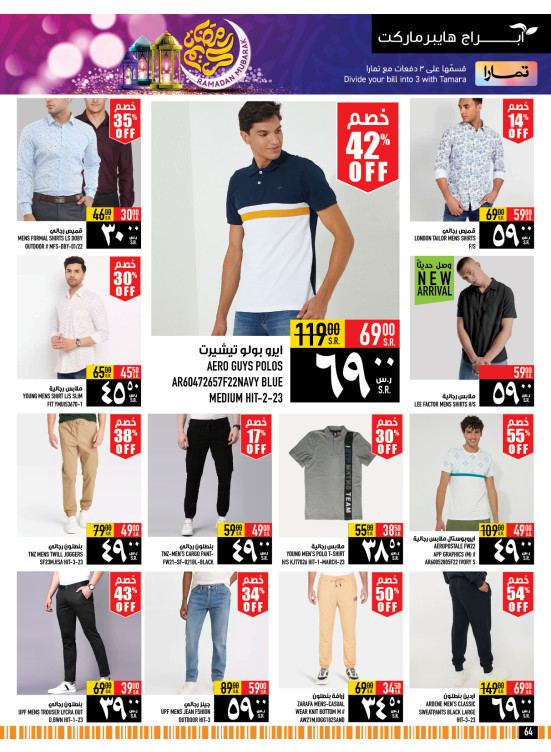 Ramadan Mubarak Deals