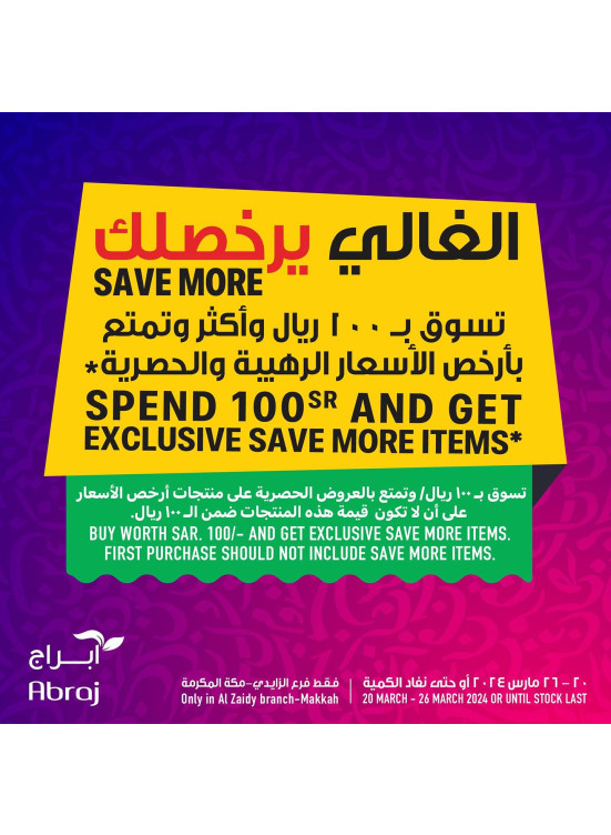 Weekly Offers - Al Zaidy
