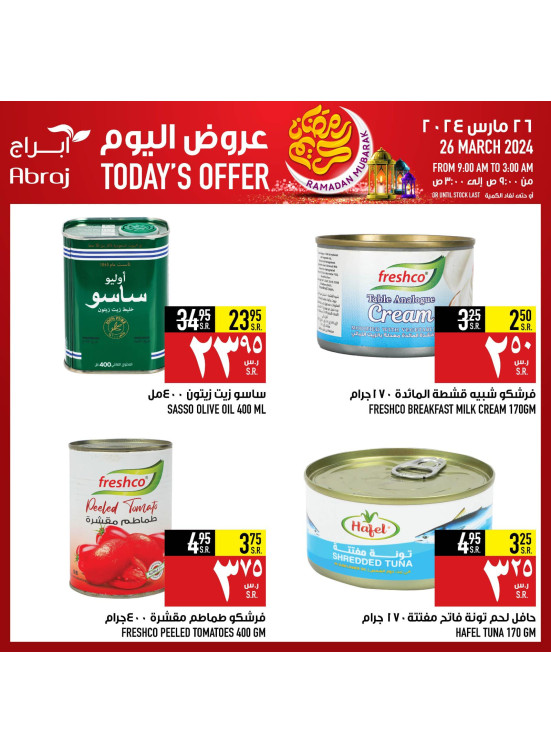 Today's Offer