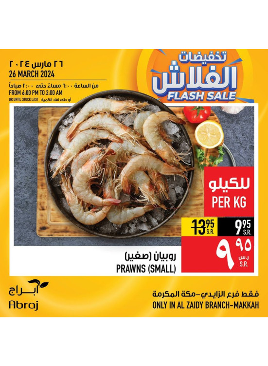 Flash Sale - Al Zaidy