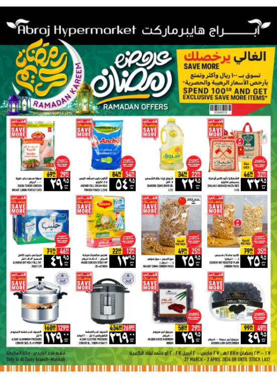 Ramadan Kareem Offers - Al Zaidy