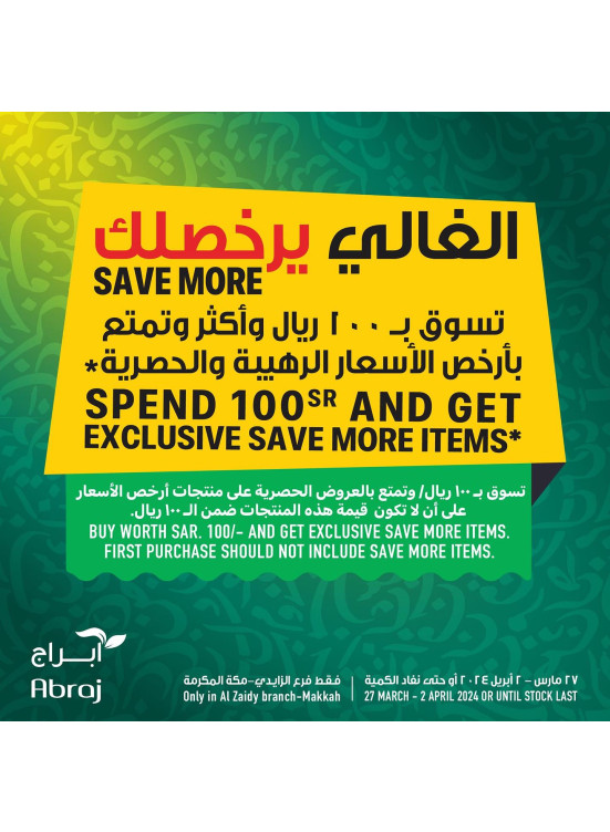 Weekly Offers - Al Zaidy