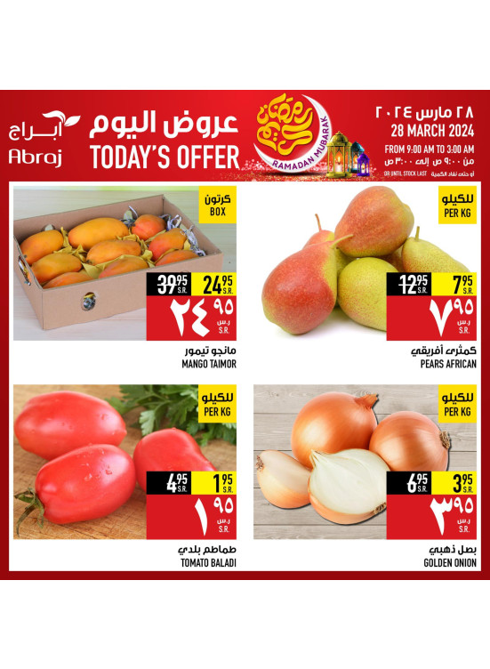 Today's Offer