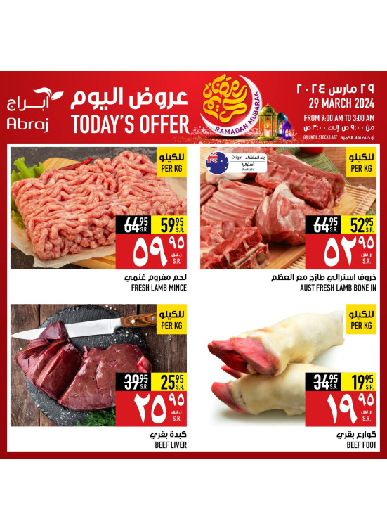 Today's Offer