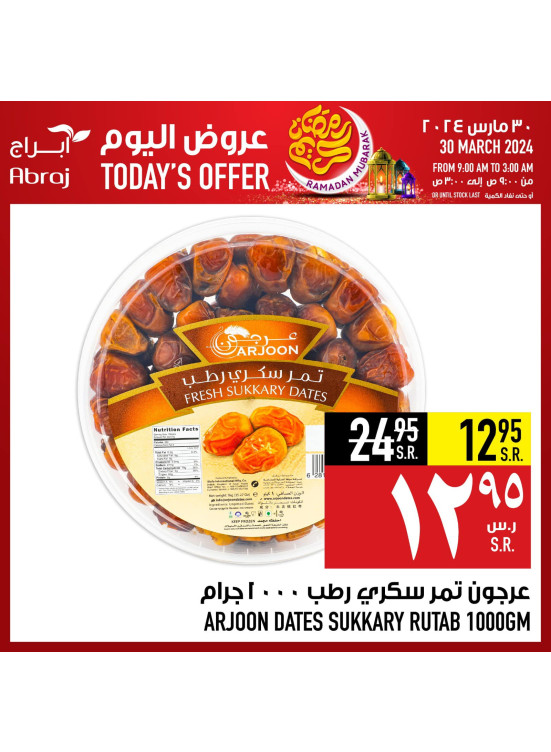 Today's Offer