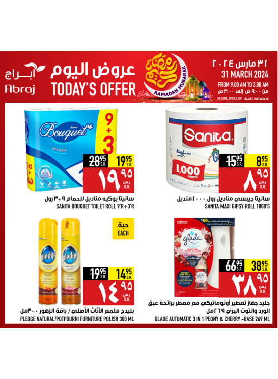 Today's Offer
