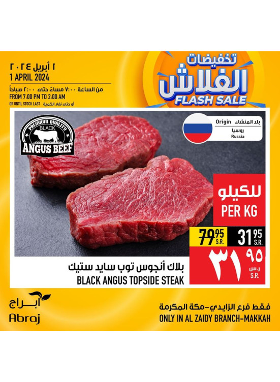 Flash Sale - Al Zaidy