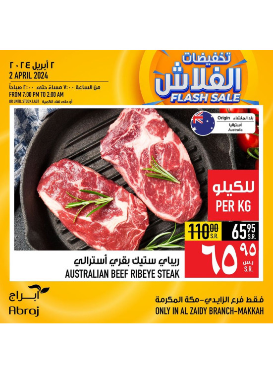 Flash Sale - Al Zaidy