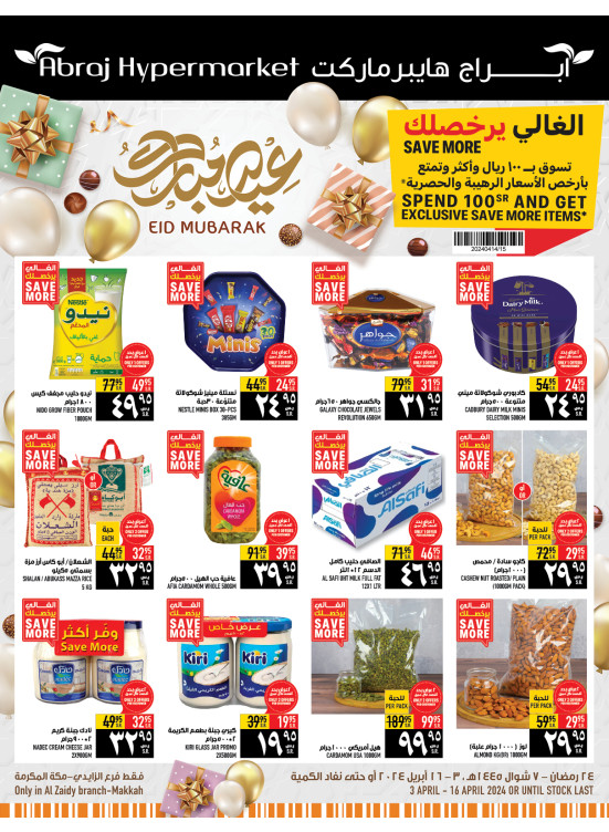 Eid Mubarak Offers - Al Zaidy