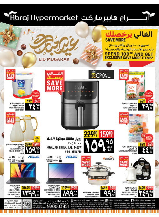Loyalty Program Special Offers - Al Zaidy