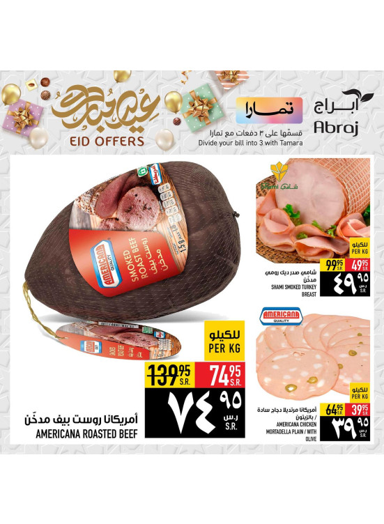 Eid Cheese Offers