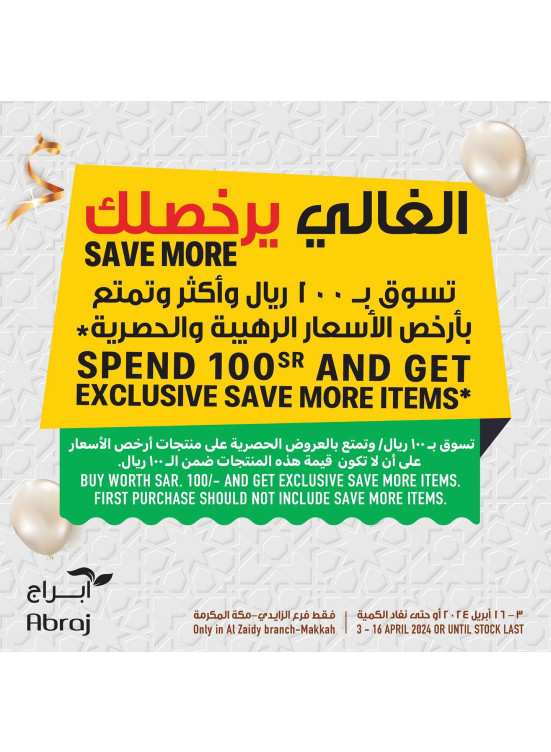 Special Offers - Al Zaidy