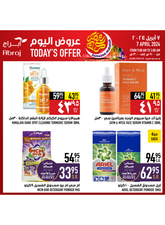 Today's Offer