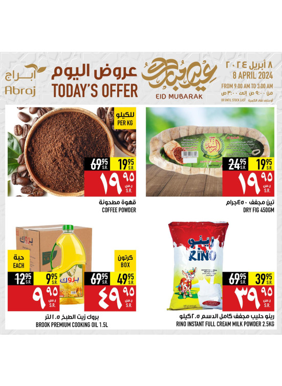 Today's Offer