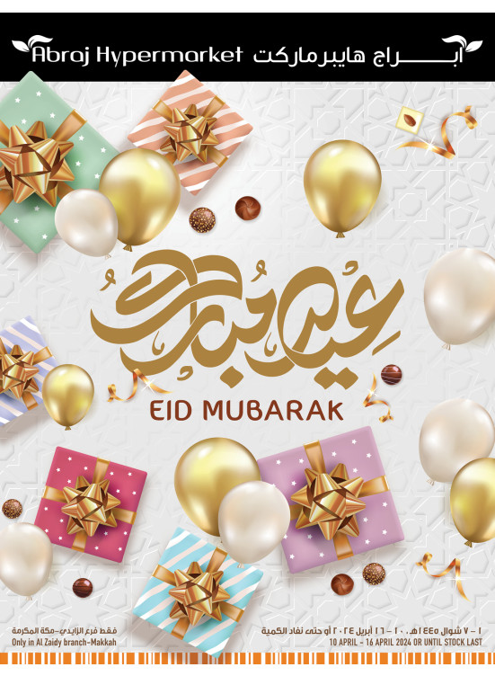 Eid Mubarak Offers, Vol 4 - Al Zaidy