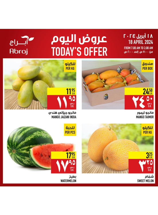 Today's Offer