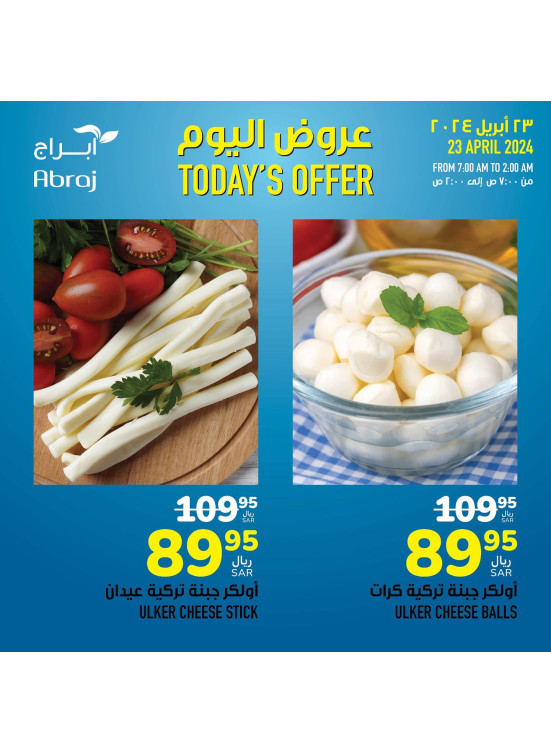 Today's Offer
