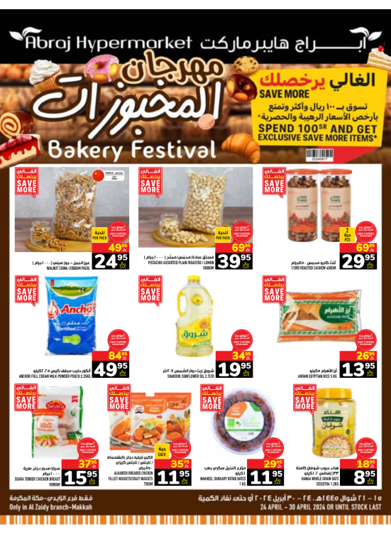 Bakery Festival - Al Zaidy