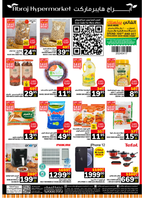 Special Offers - Al Zaidy