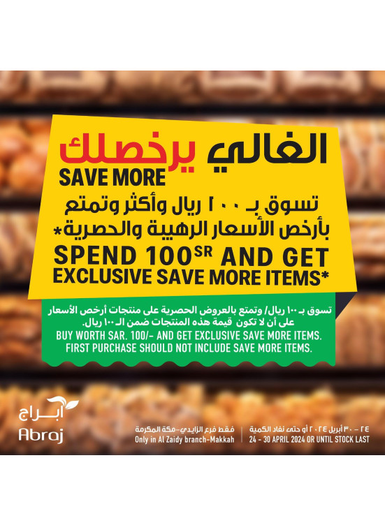 Special Offers, Vol 2 - Al Zaidy