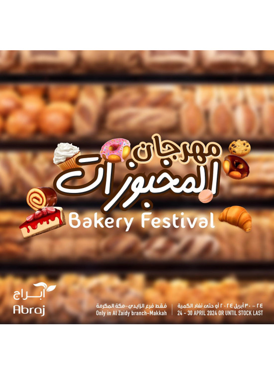 Bakery Festival, Vol 2 - Al Zaidy