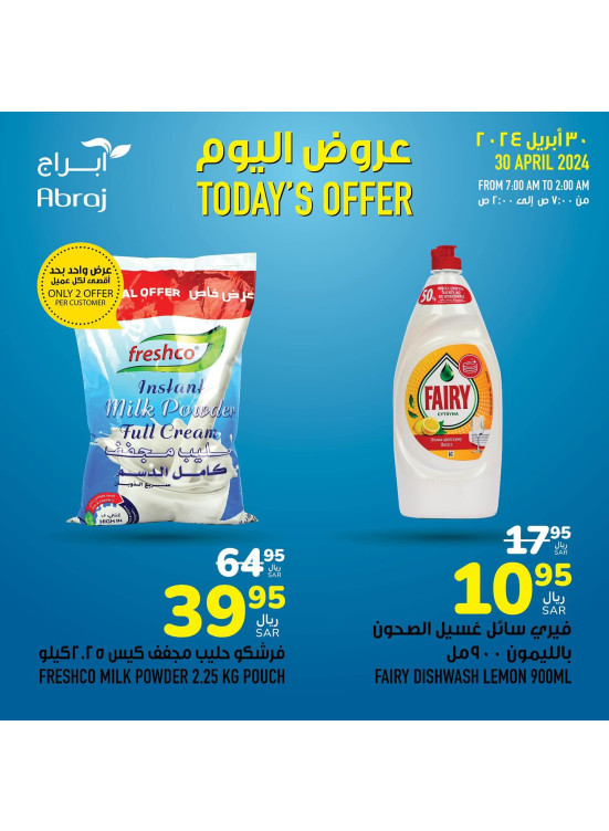 Today's Offer