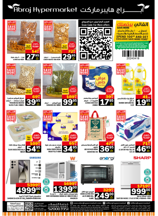 Special Offers - Al Zaidy