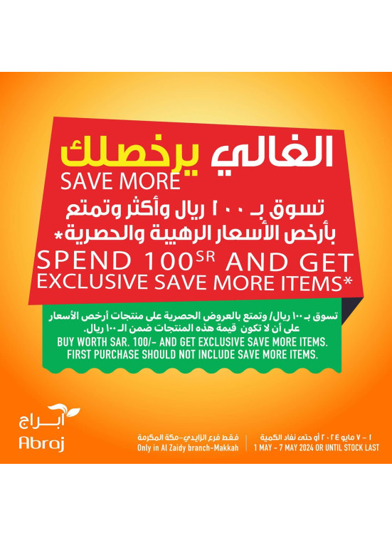 Special Offers, Vol 2 - Al Zaidy