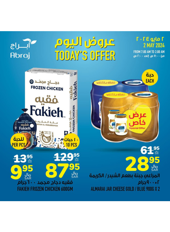 Today's Offer