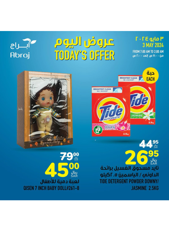 Today's Offer