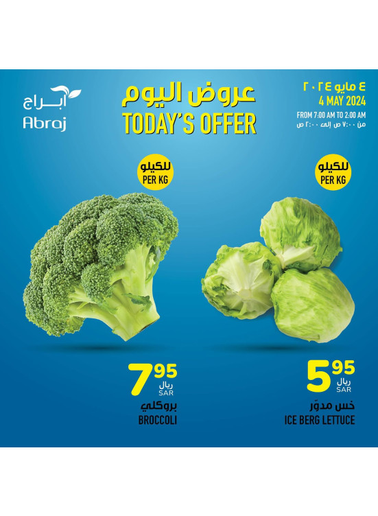 Today's Offer