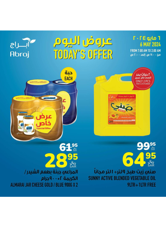 Today's Offer