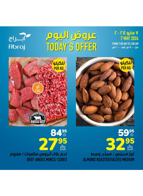 Today's Offer