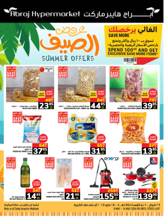 Summer Offers - Al Zaidy