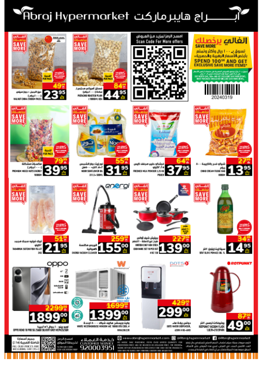 Special Offers - Al Zaidy