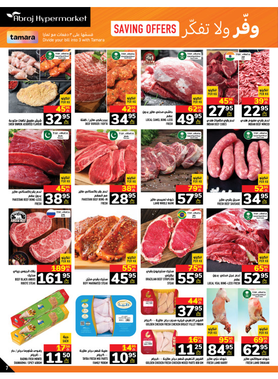 Saving Offers - Al Zaidy