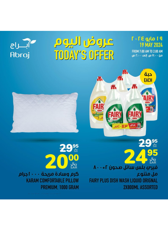 Today's Offer