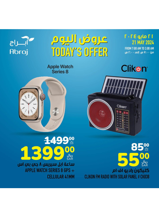 Today's Offer