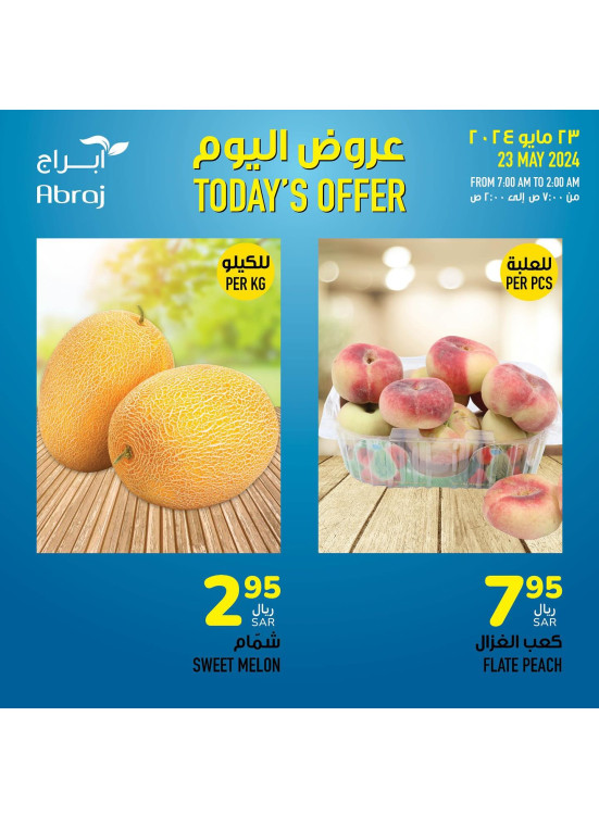 Today's Offer
