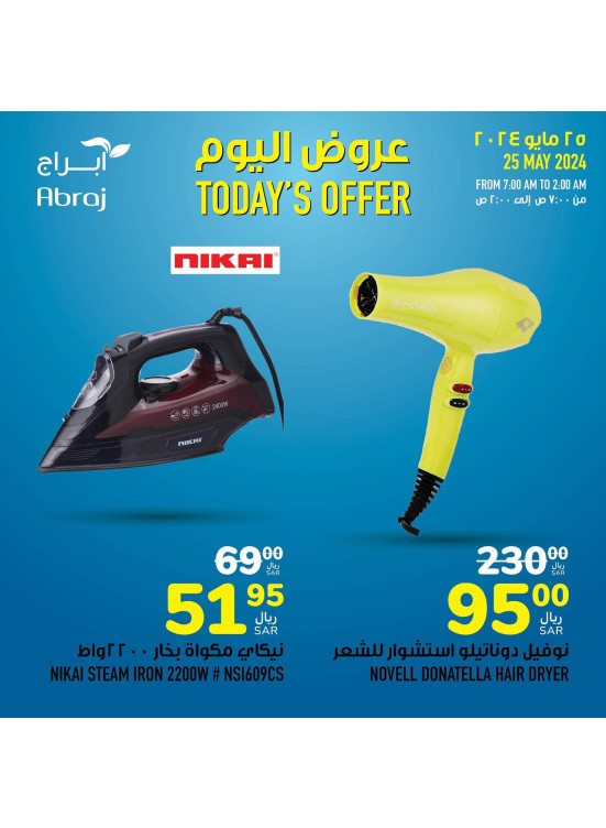 Today's Offer