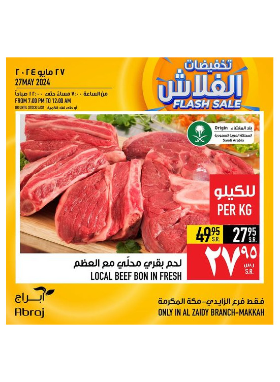 Flash Sale from 7:00 PM to 12 :00 AM - Al Zaidy