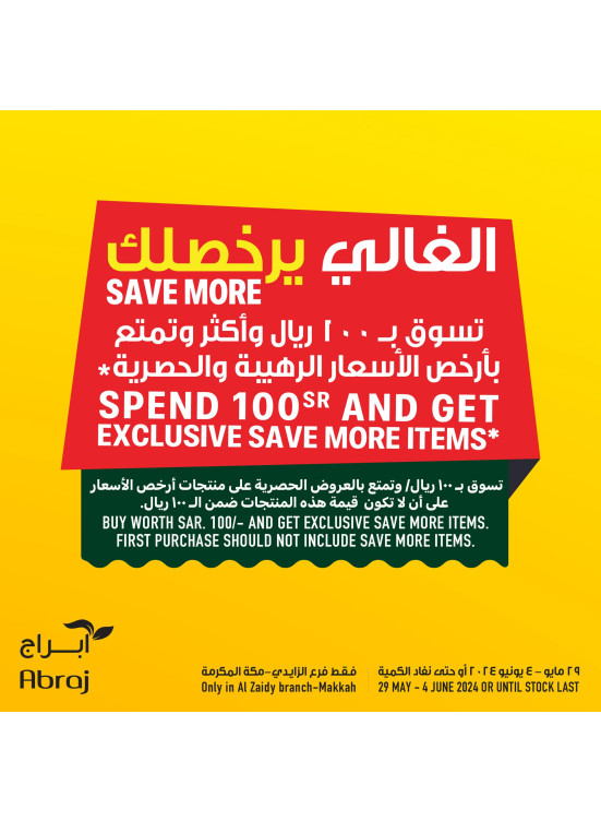 Special Offers, Vol 2 - Al Zaidy