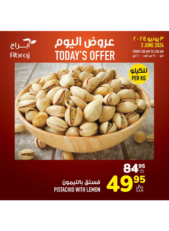 عروض اليوم