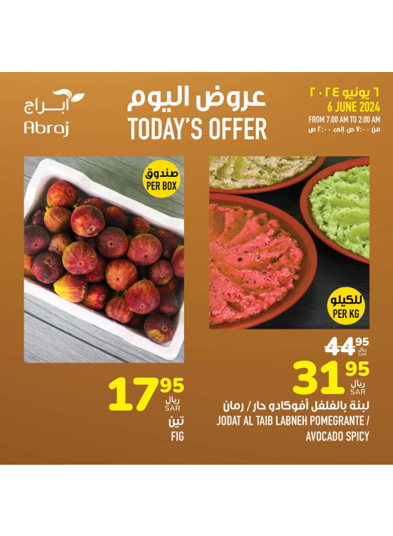 Today's Offer