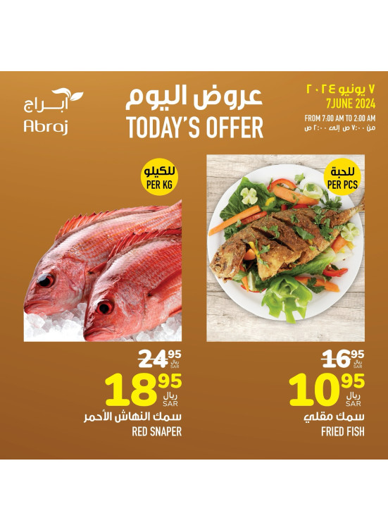 Today's Offer