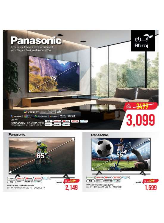 Smart Screens Offers - Panasonic