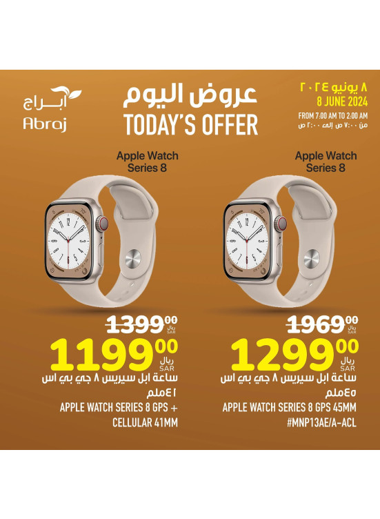 Today's Offer